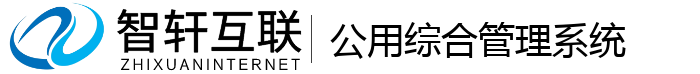 公用综合系统